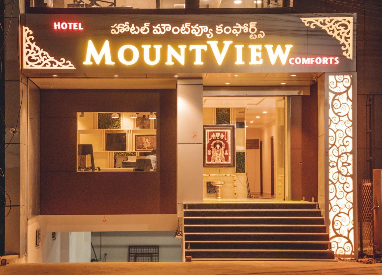 Hotel Mountview Comforts ティルパティ エクステリア 写真